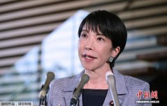 反对修改宪法第九条 日本团体发起致高市早苗署名活动